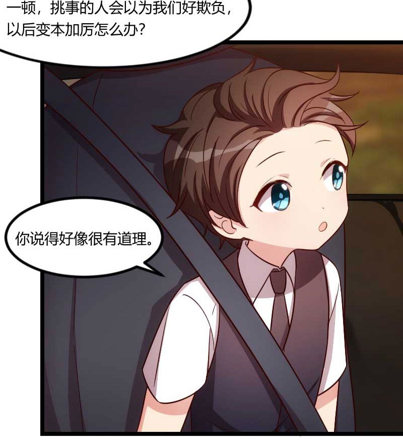 第135章：妈妈你和他们不一样