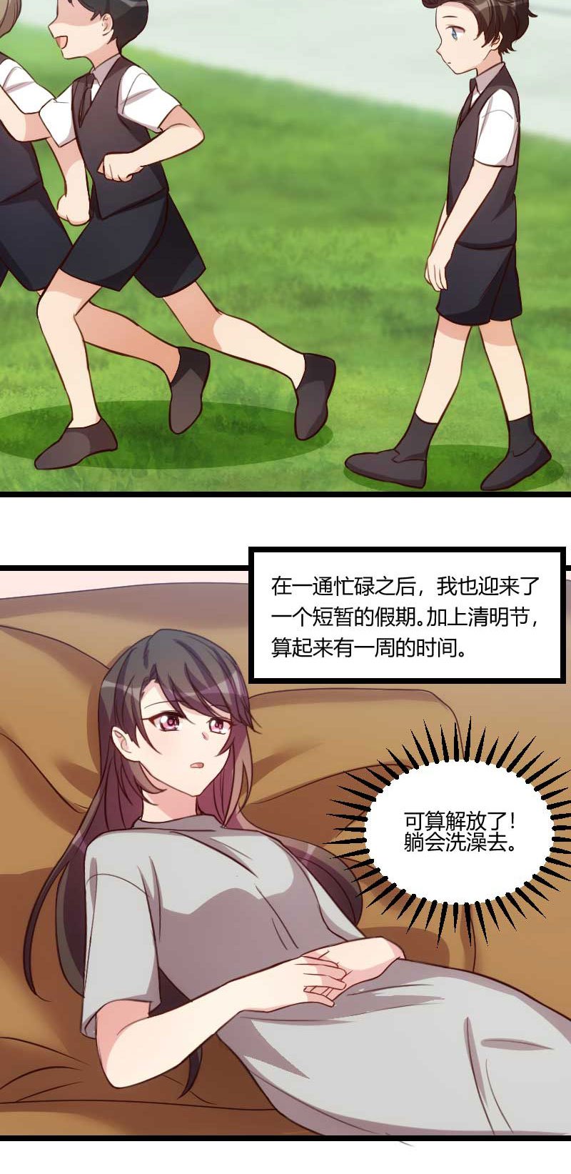 第136章：真想捏捏你的脸