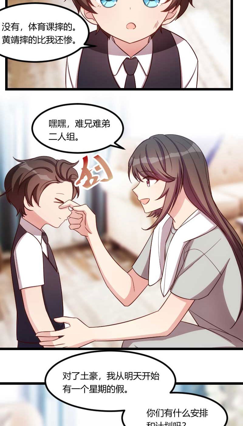 第136章：真想捏捏你的脸