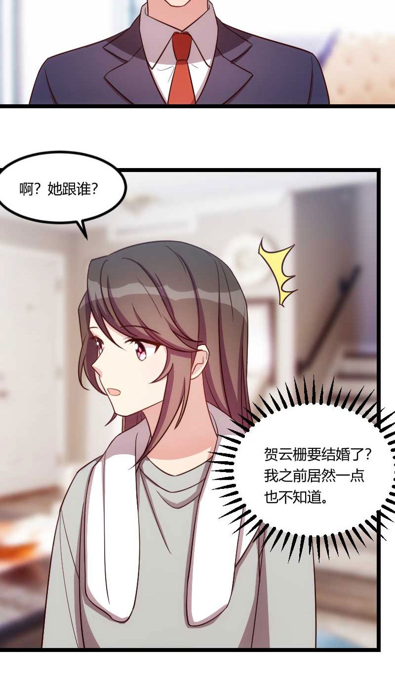第136章：真想捏捏你的脸
