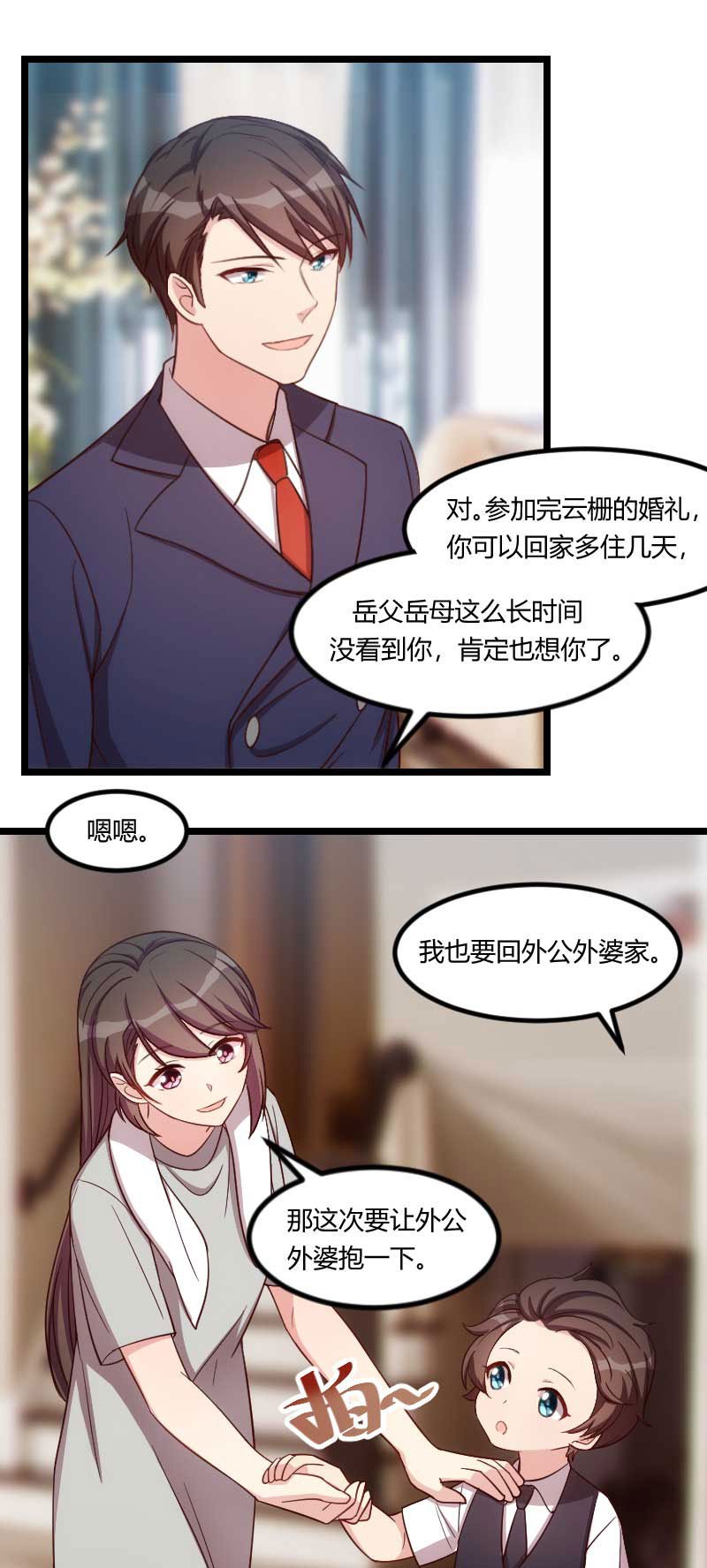 第137章：肚子里的孩子是他的？