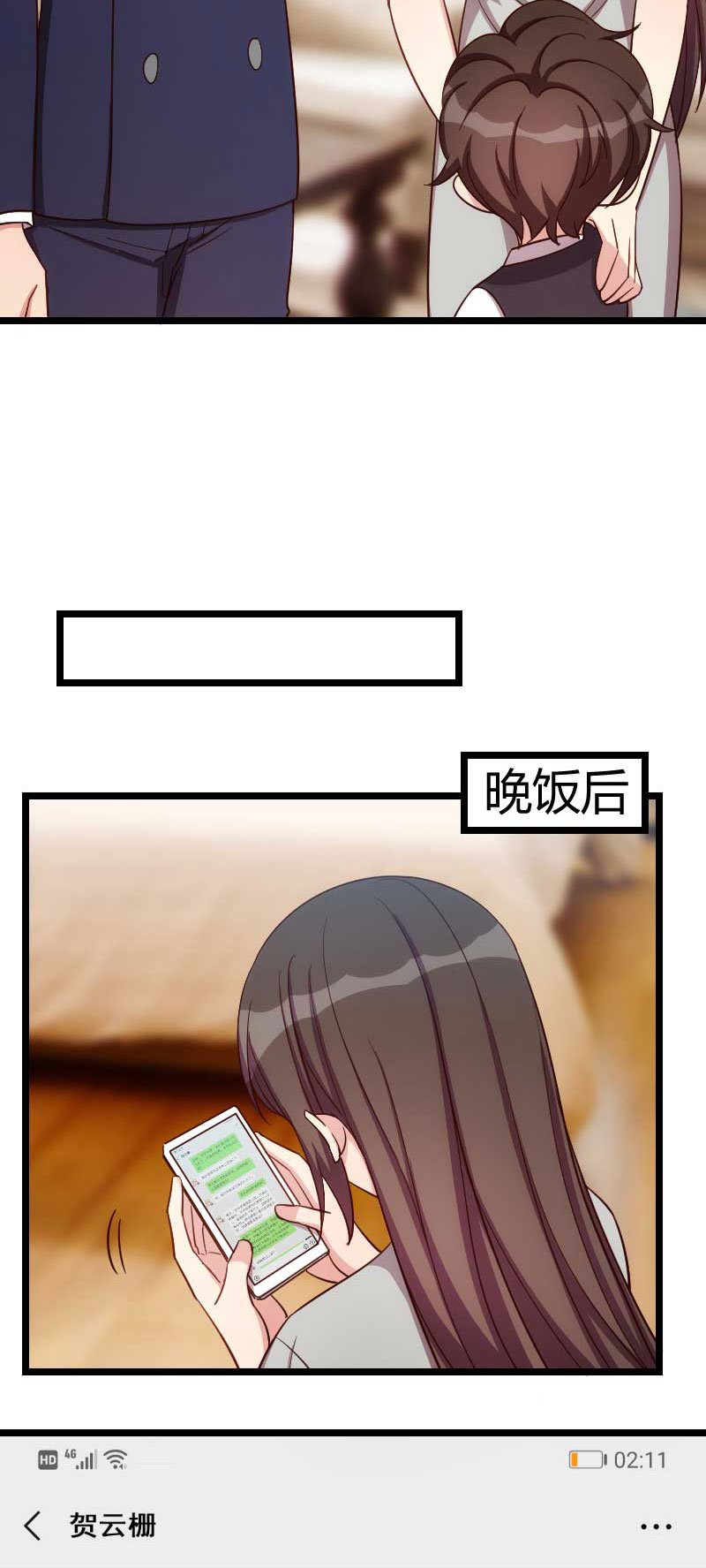 第137章：肚子里的孩子是他的？