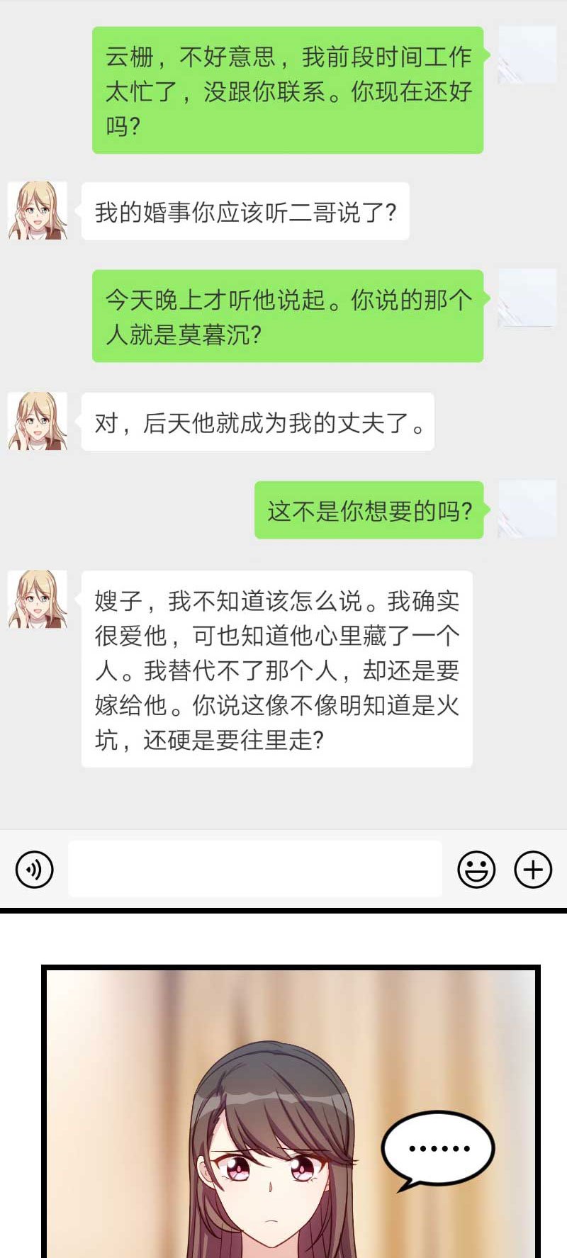 第137章：肚子里的孩子是他的？