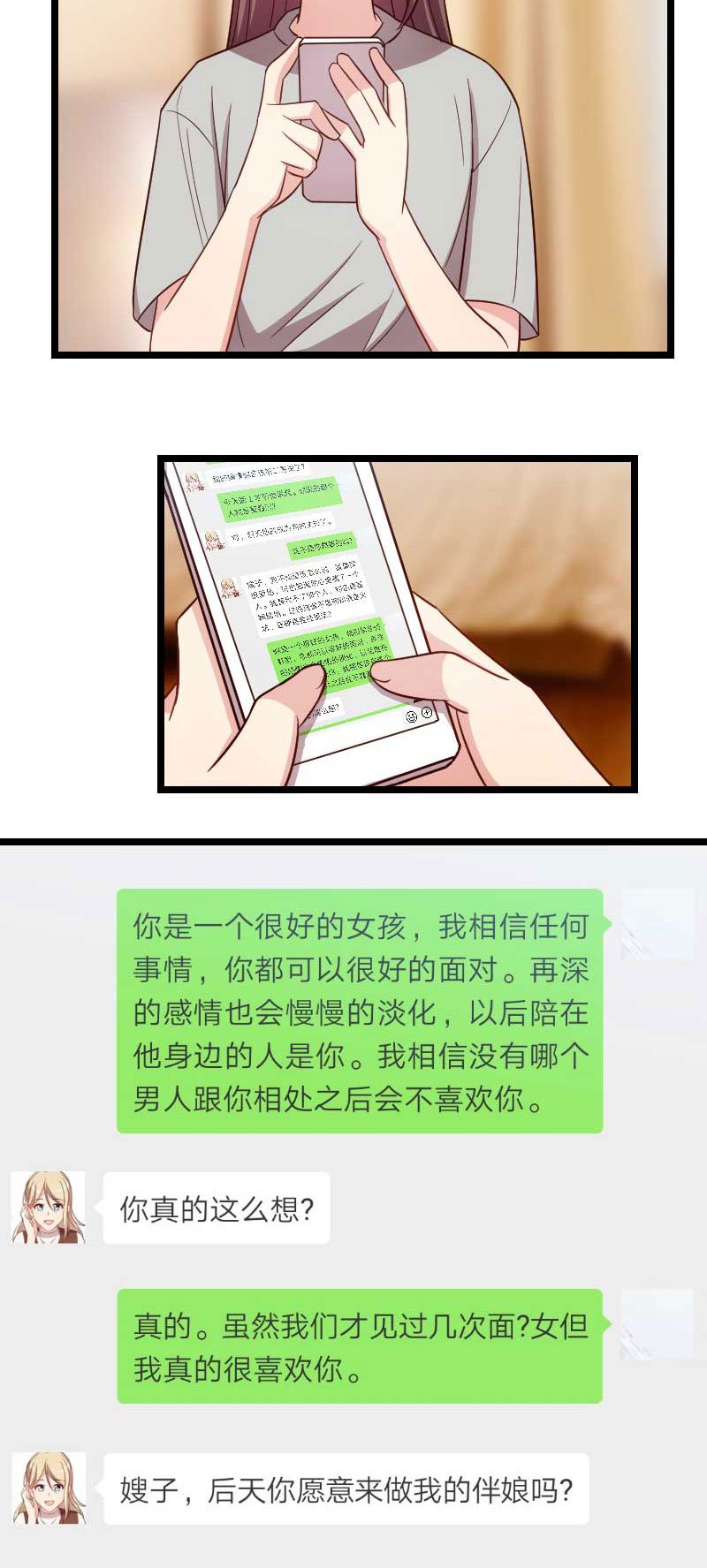 第137章：肚子里的孩子是他的？