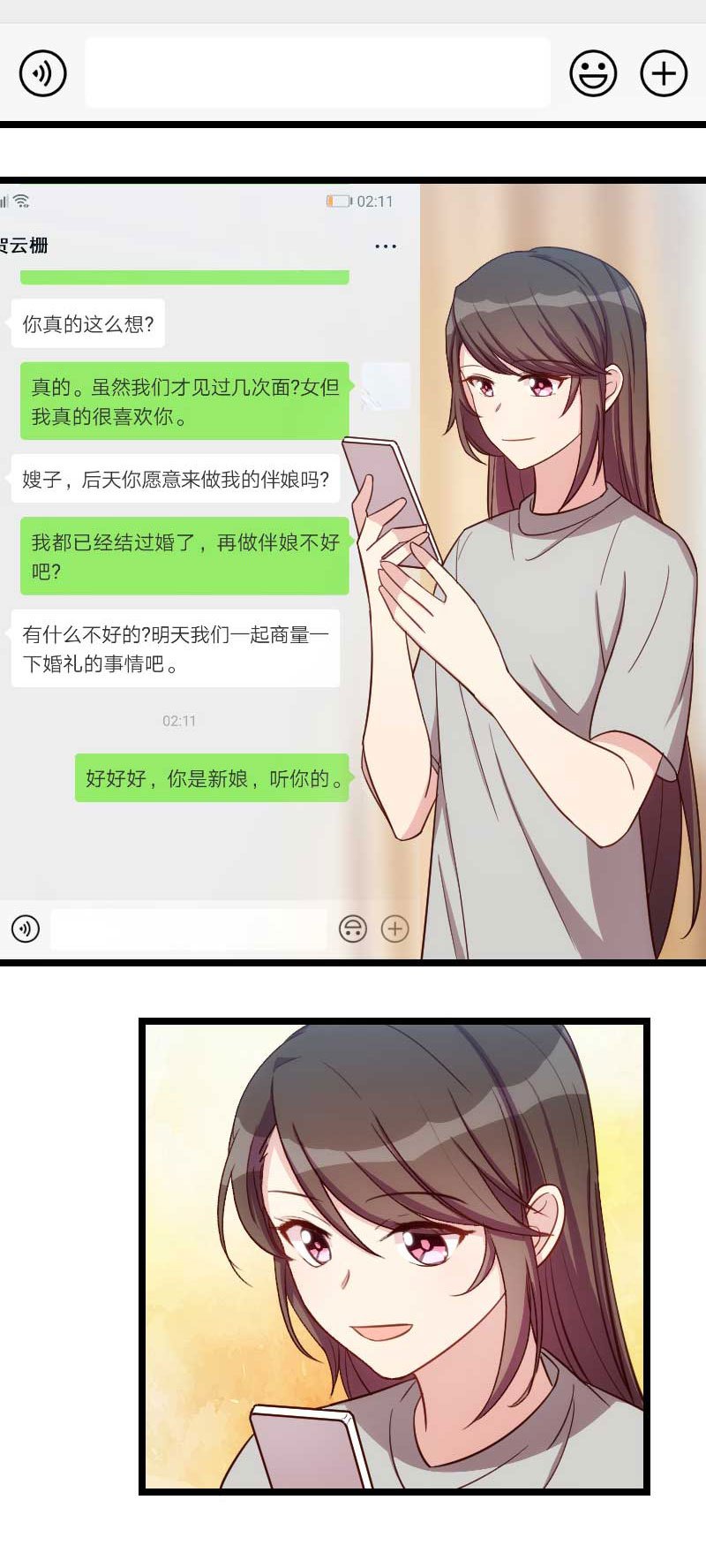 第137章：肚子里的孩子是他的？