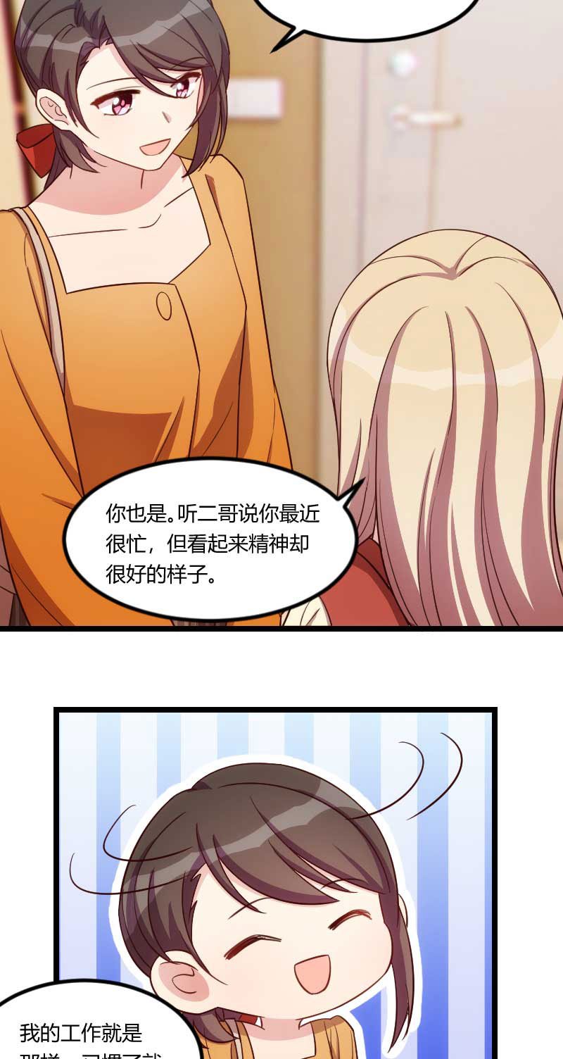 第137章：肚子里的孩子是他的？