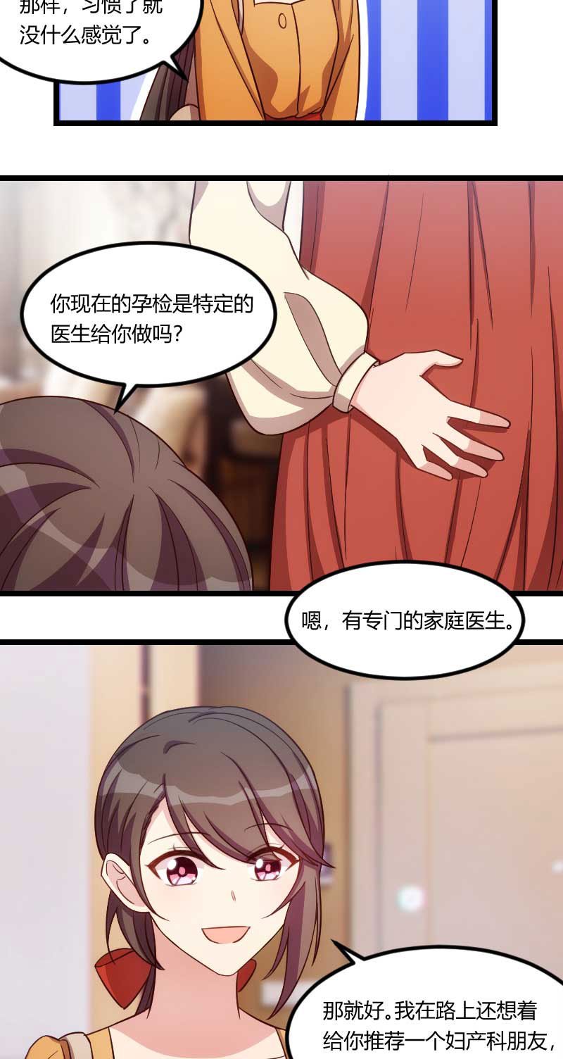 第137章：肚子里的孩子是他的？