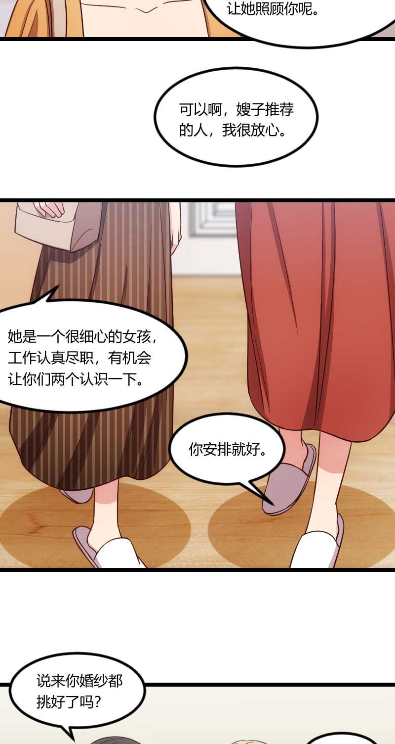 第137章：肚子里的孩子是他的？