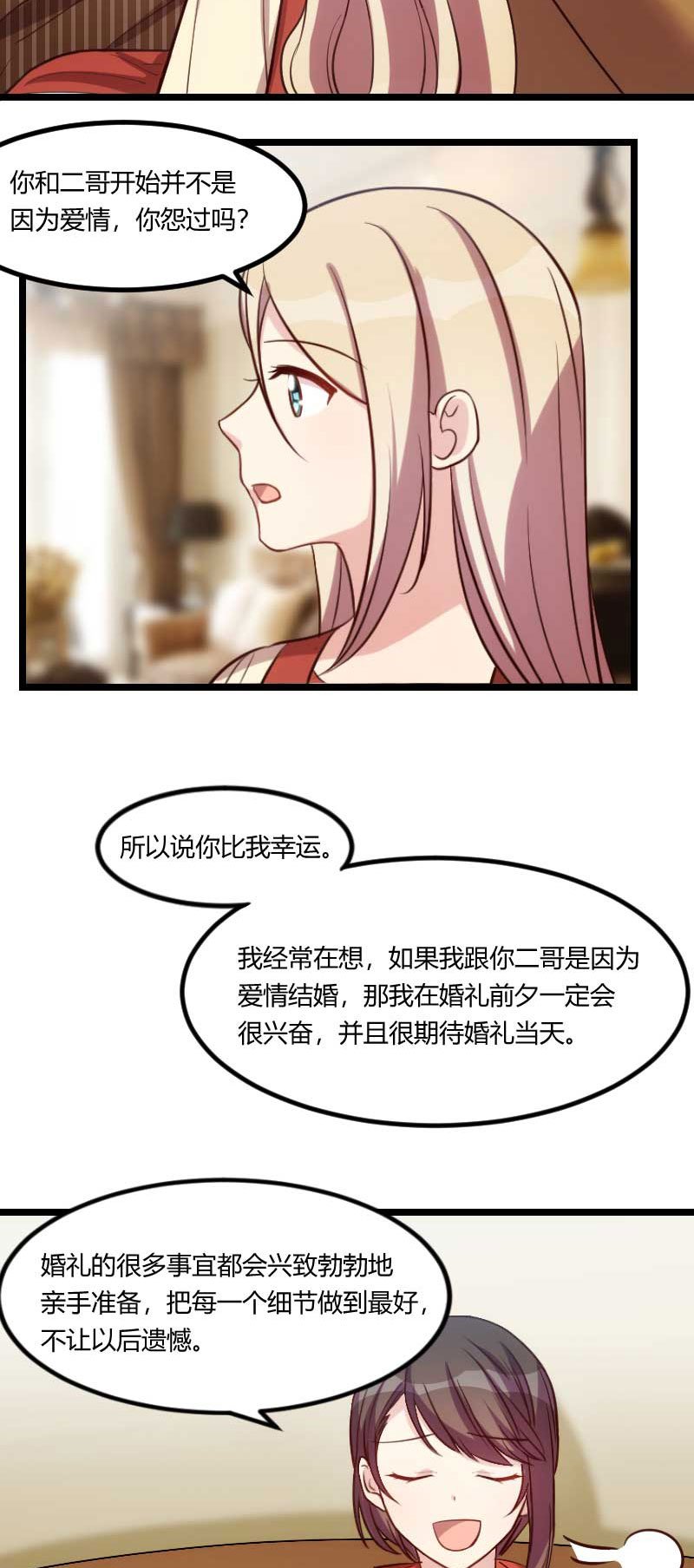 第138章：你比我幸运