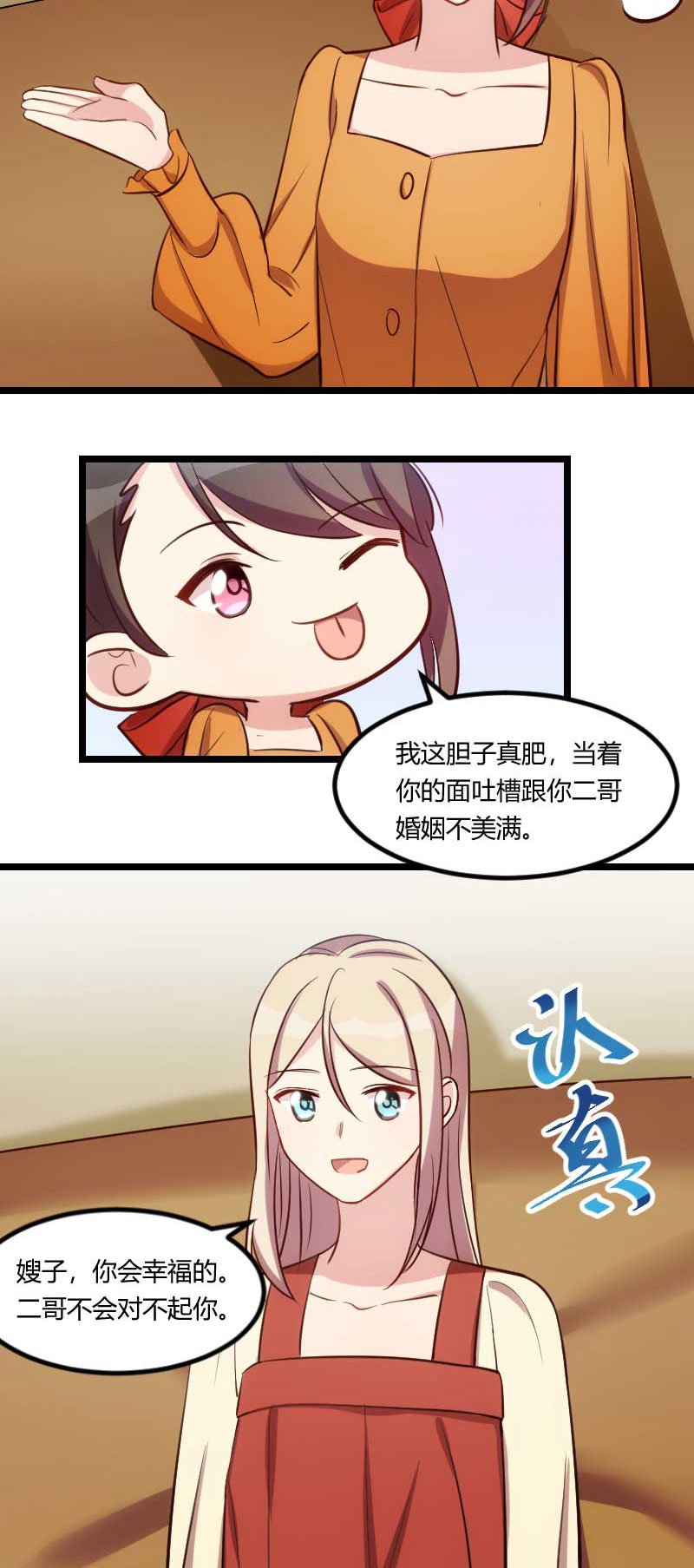 第138章：你比我幸运