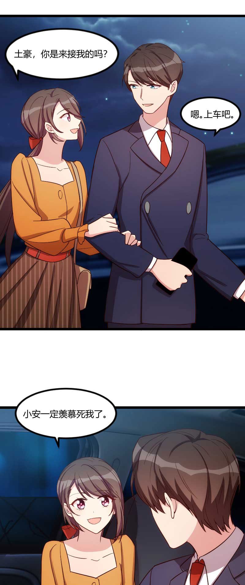 第138章：你比我幸运