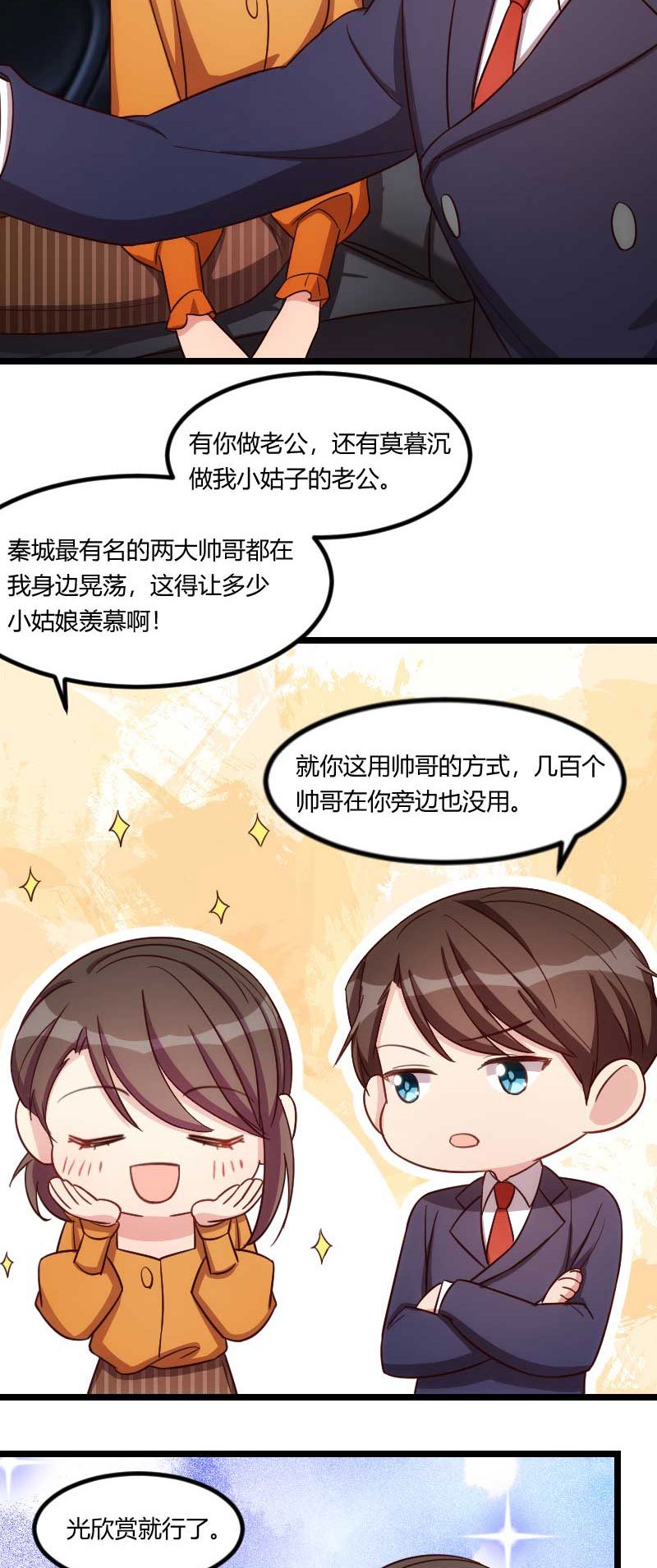 第138章：你比我幸运