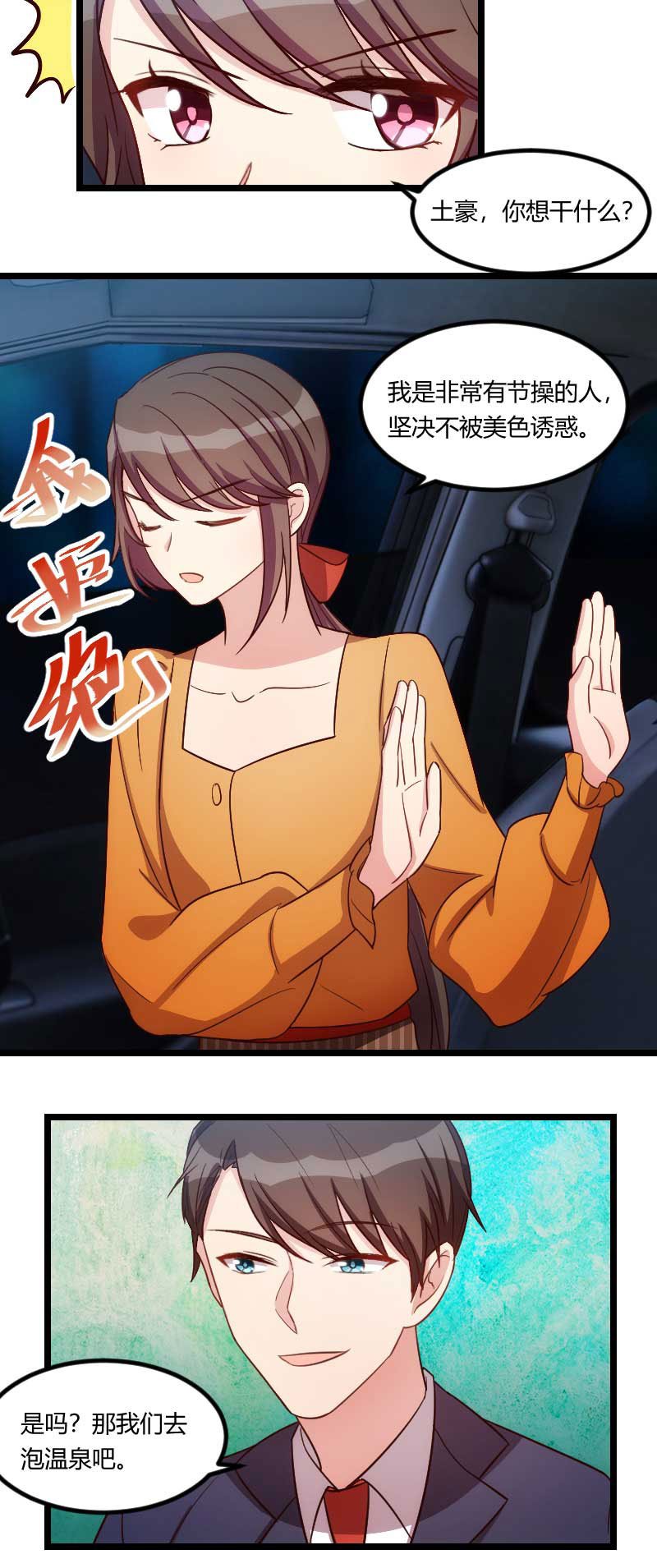 第138章：你比我幸运