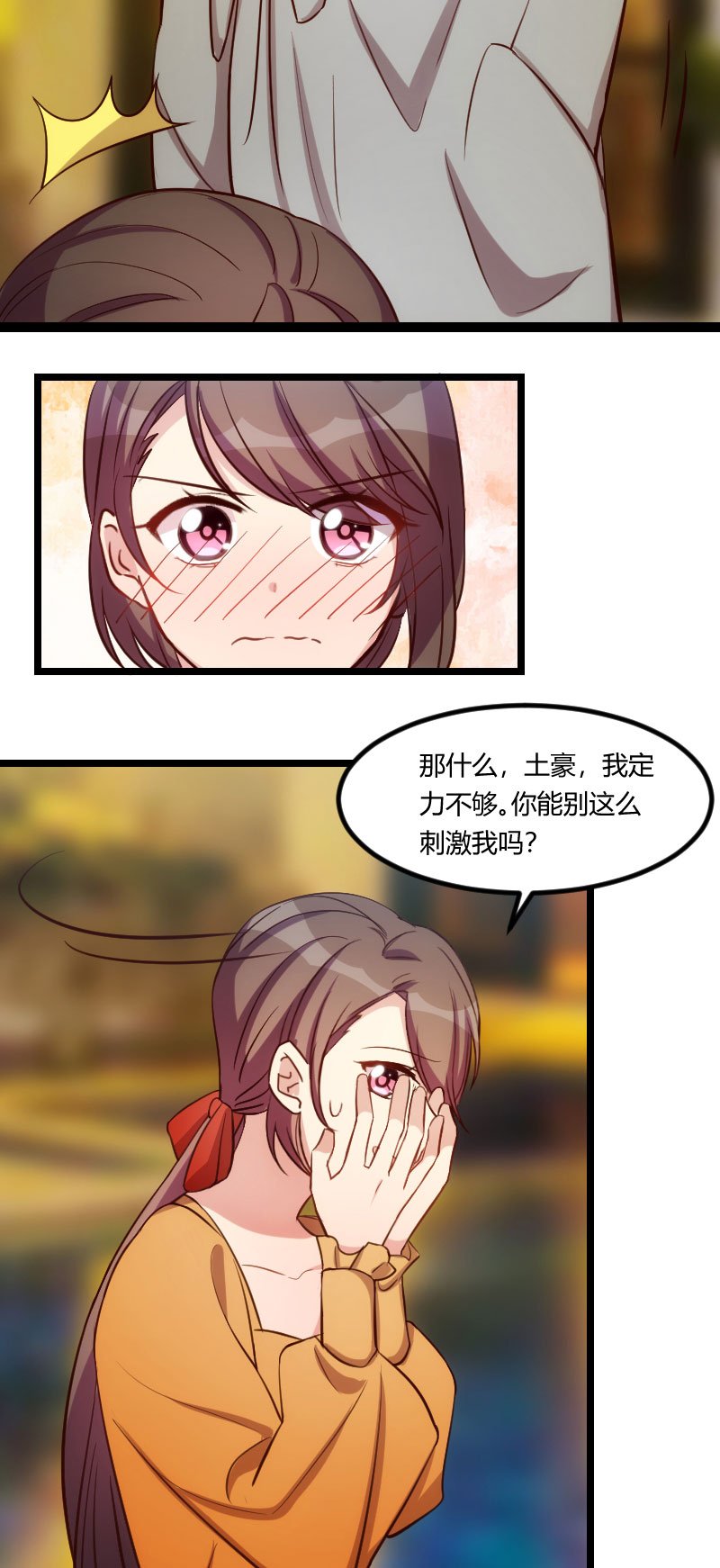 第139章：共泡温泉