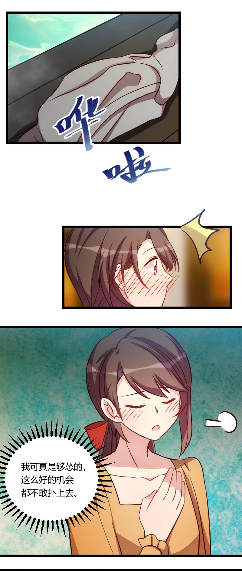 第139章：共泡温泉