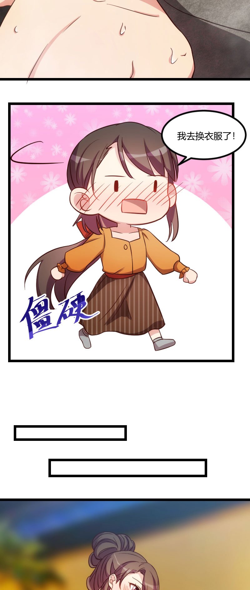 第139章：共泡温泉