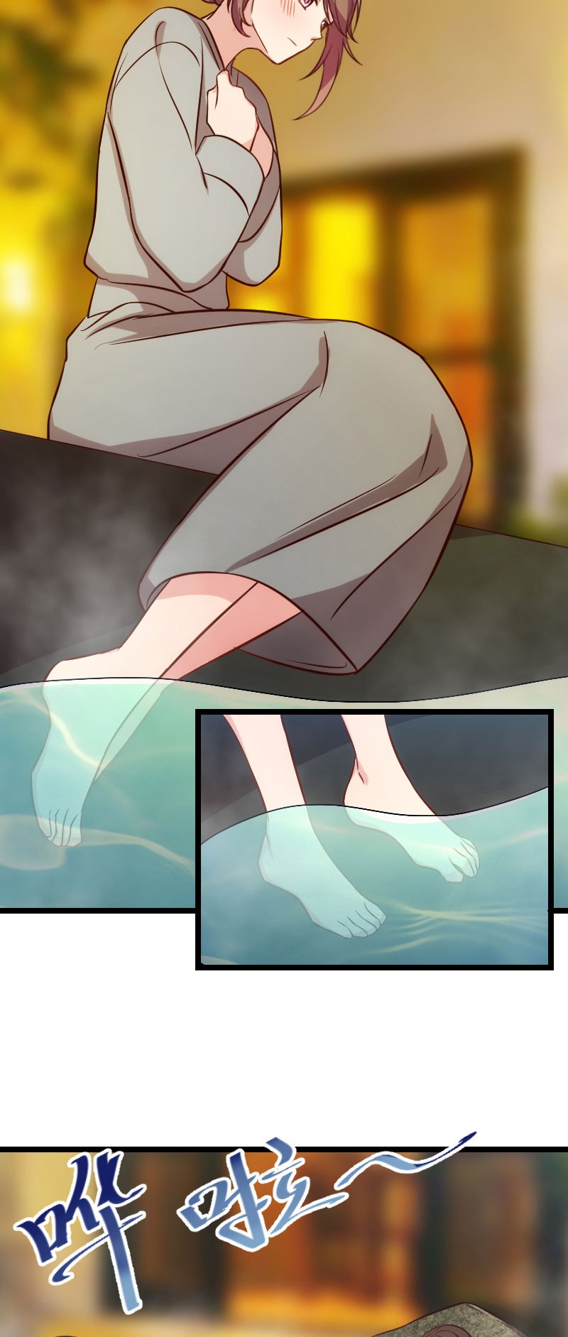 第139章：共泡温泉