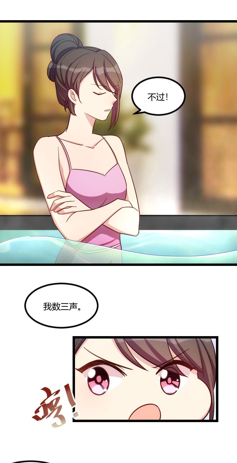 第139章：共泡温泉
