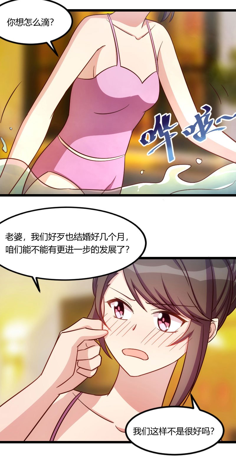 第139章：共泡温泉