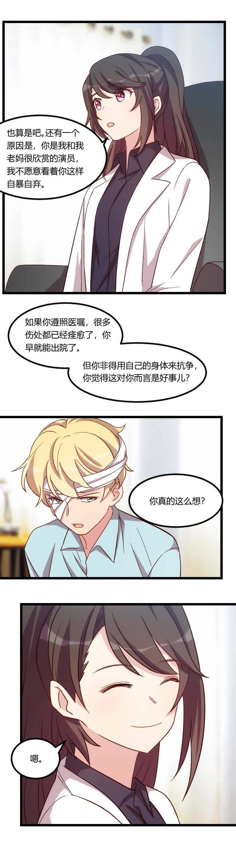 第14章：你知道他是谁吗？