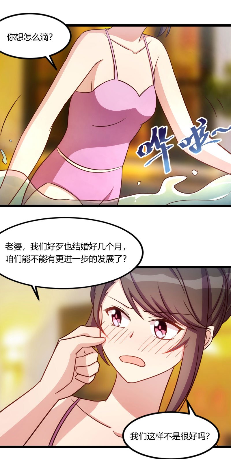 第140章：你是认真的吗？土豪