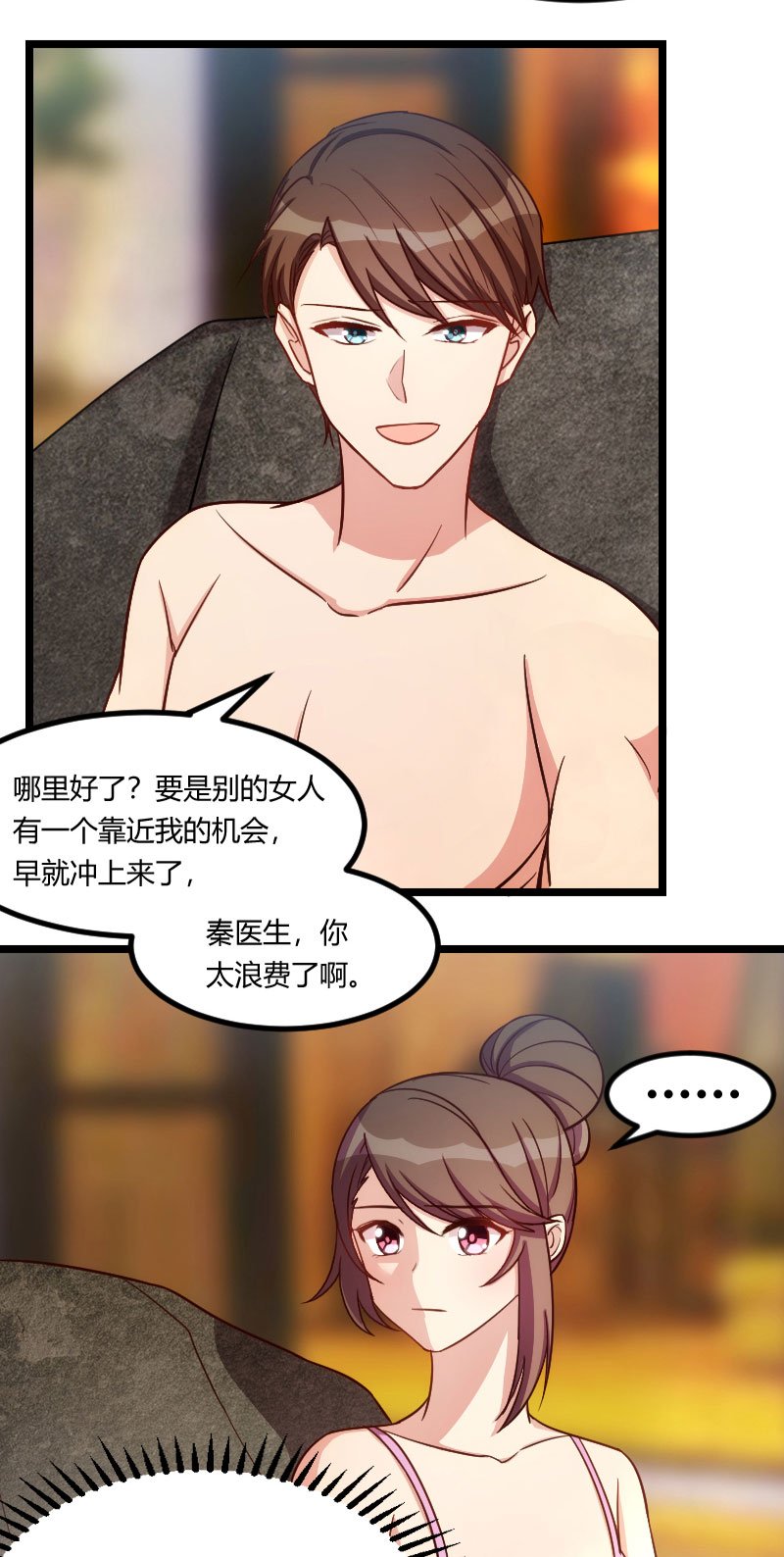 第140章：你是认真的吗？土豪