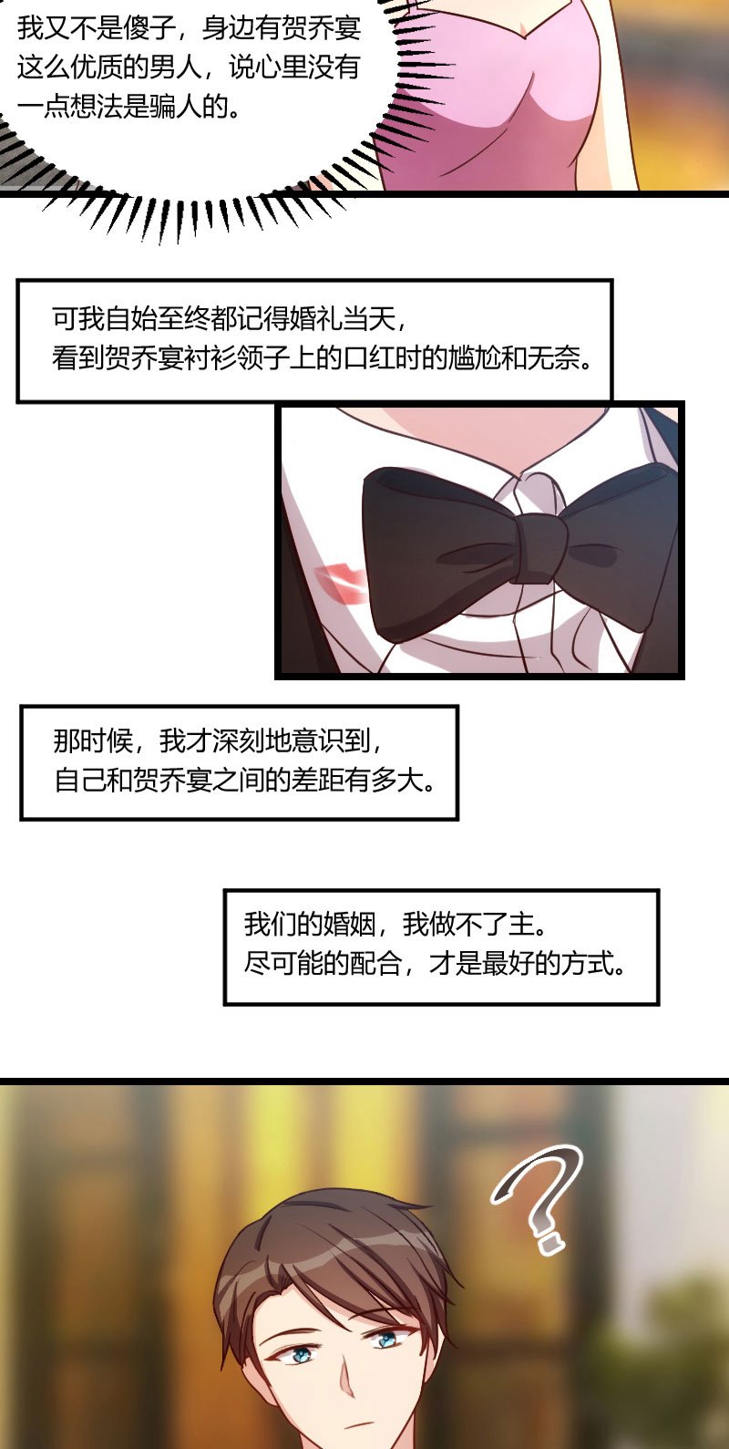 第140章：你是认真的吗？土豪