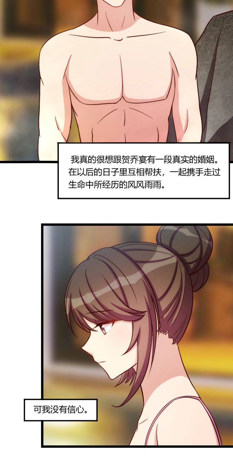 第140章：你是认真的吗？土豪