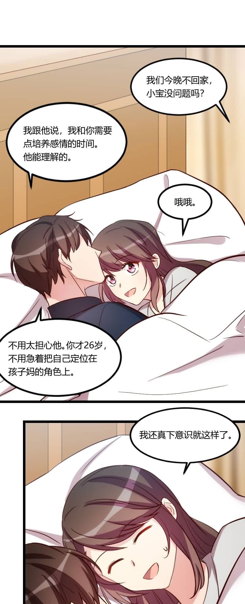第142章：妈咪，我会帮你的