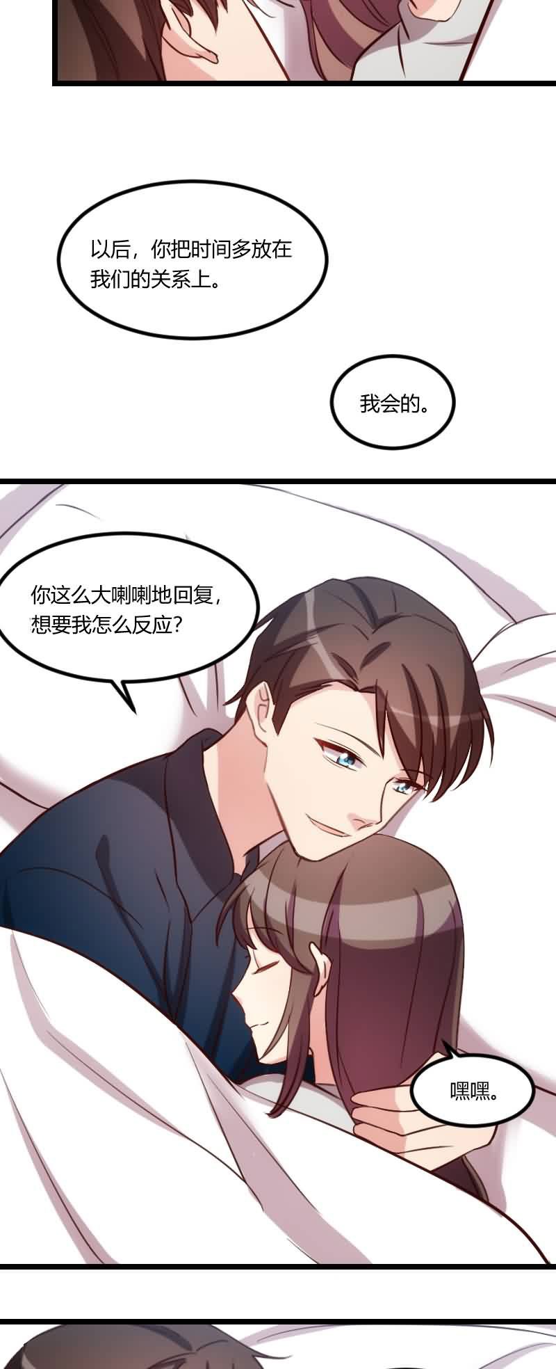 第142章：妈咪，我会帮你的