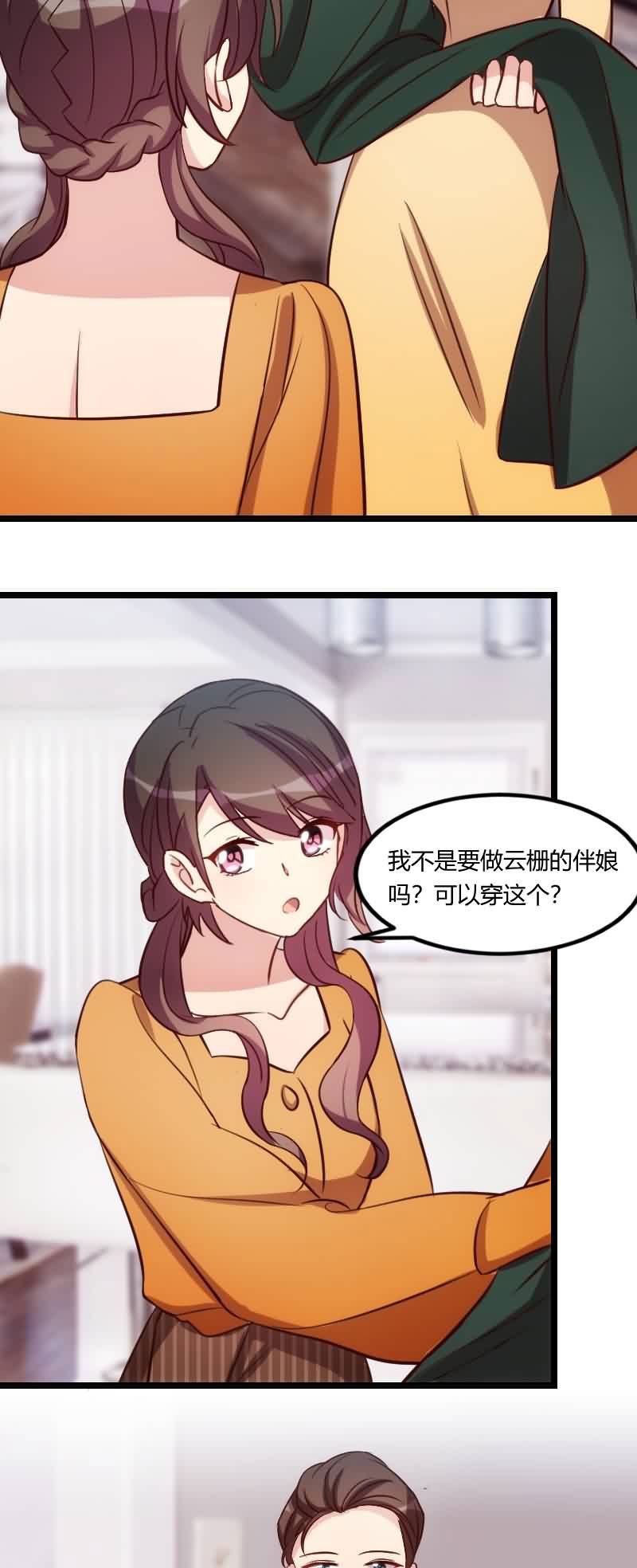 第142章：妈咪，我会帮你的