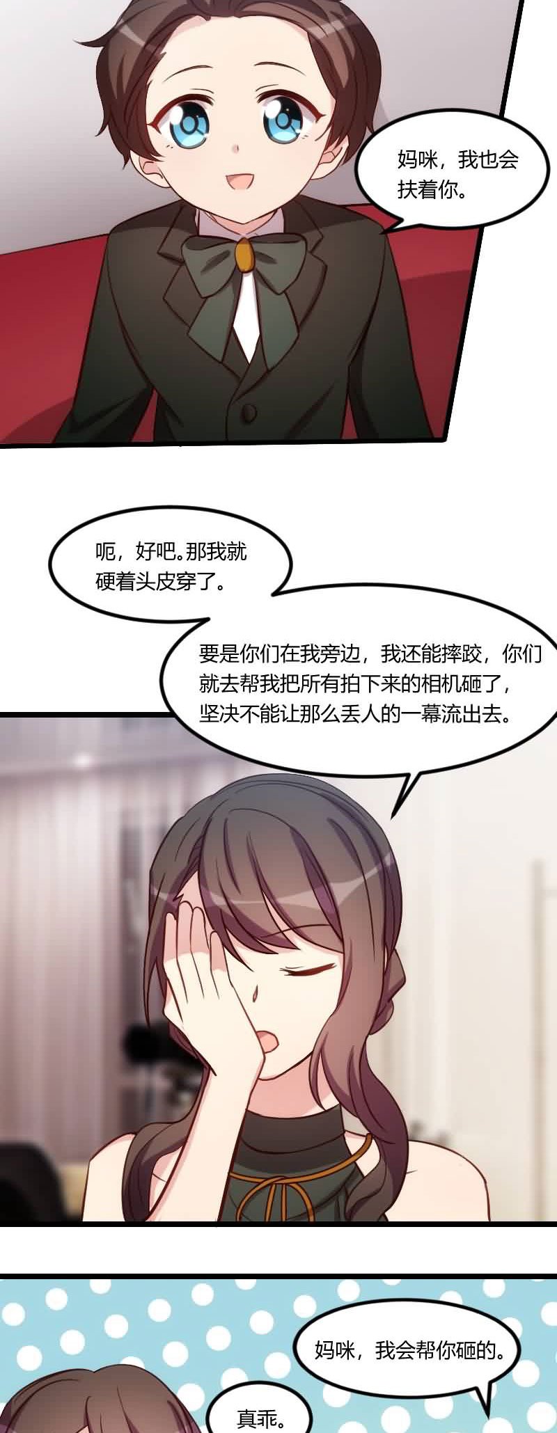 第142章：妈咪，我会帮你的