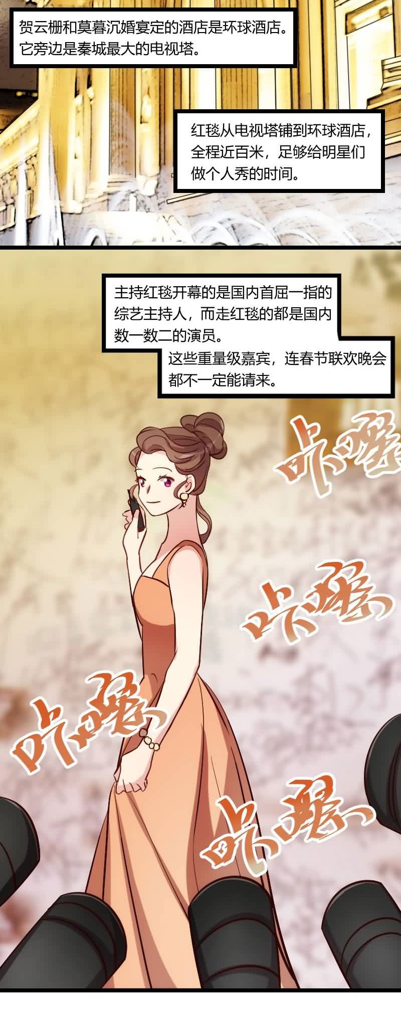 第142章：妈咪，我会帮你的