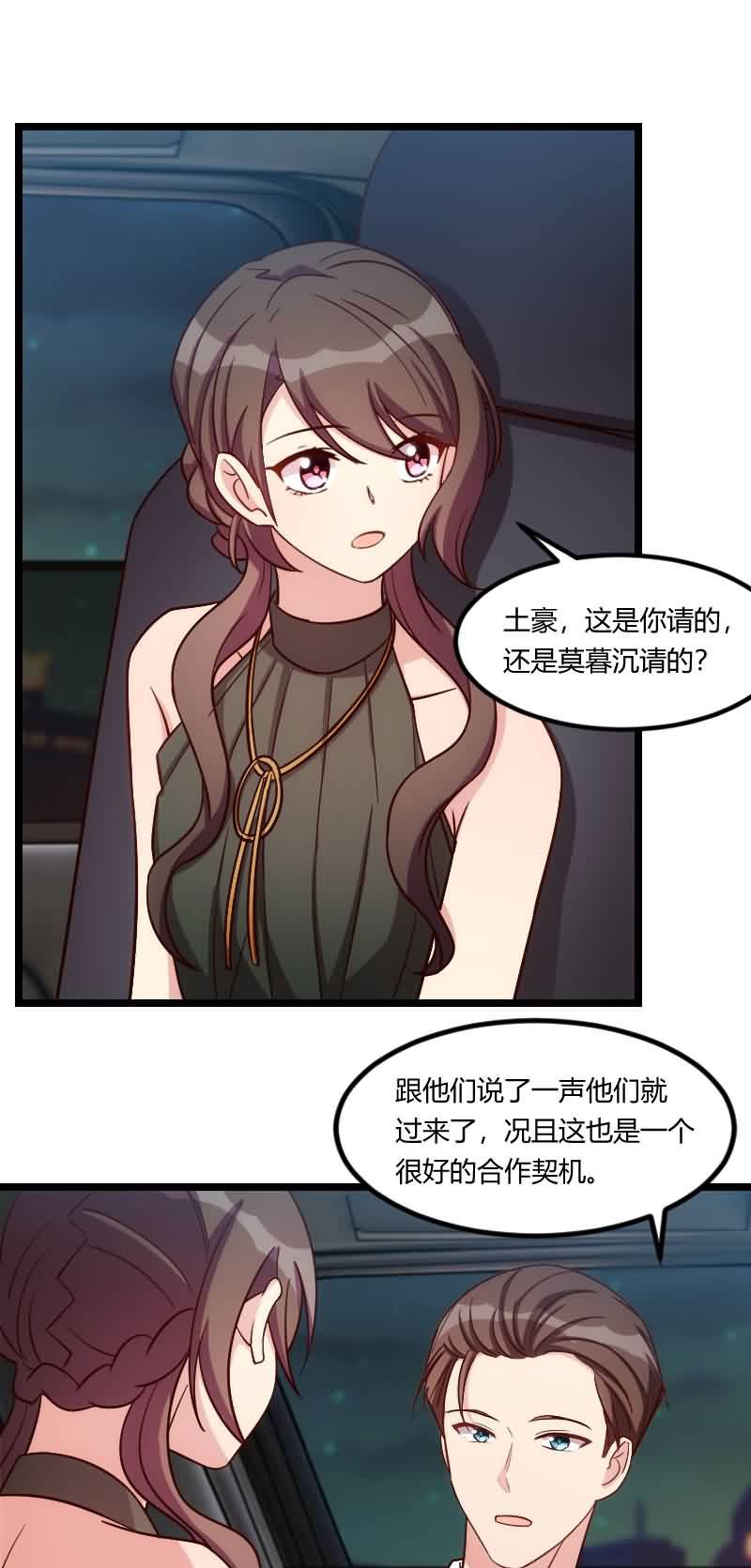 第143章：第一次正式出现