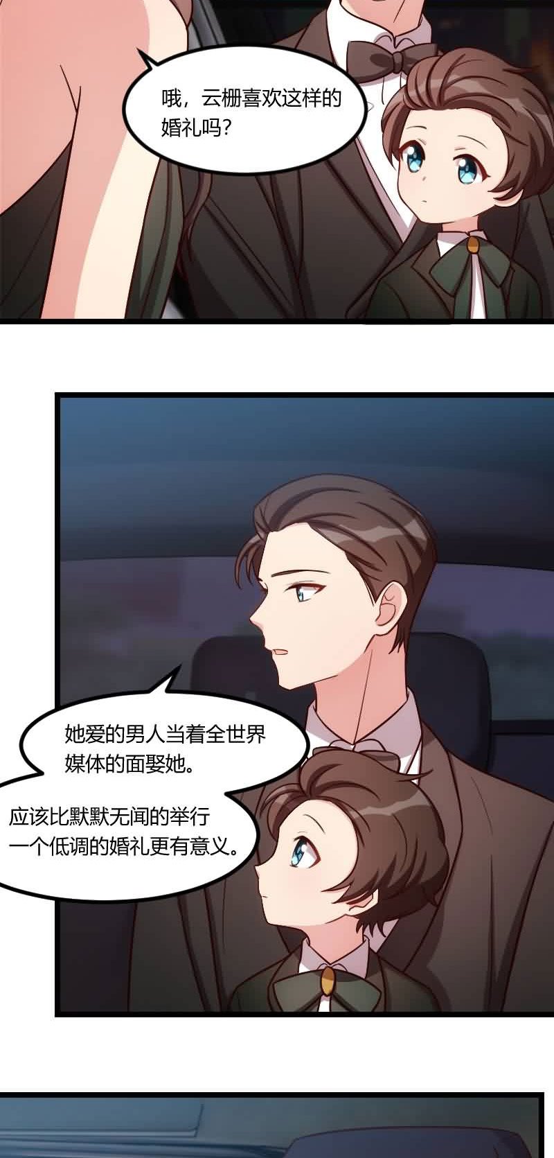 第143章：第一次正式出现