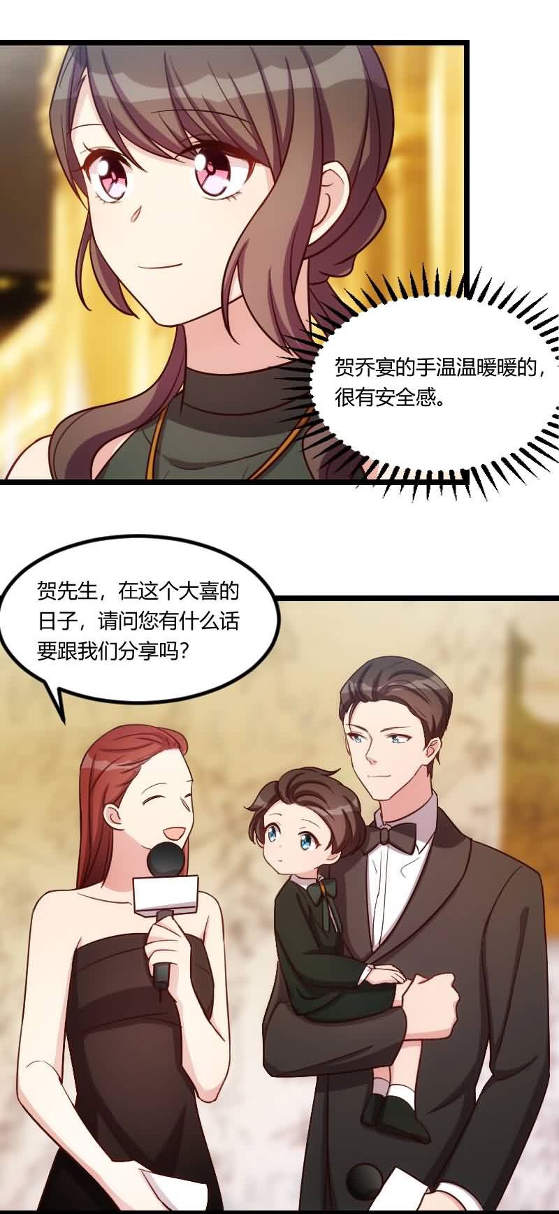 第143章：第一次正式出现