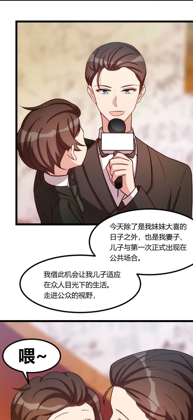 第143章：第一次正式出现
