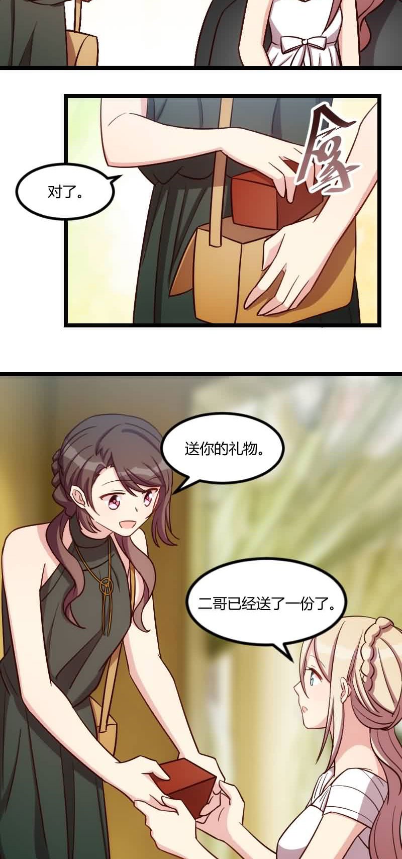 第144章：小宝的初吻