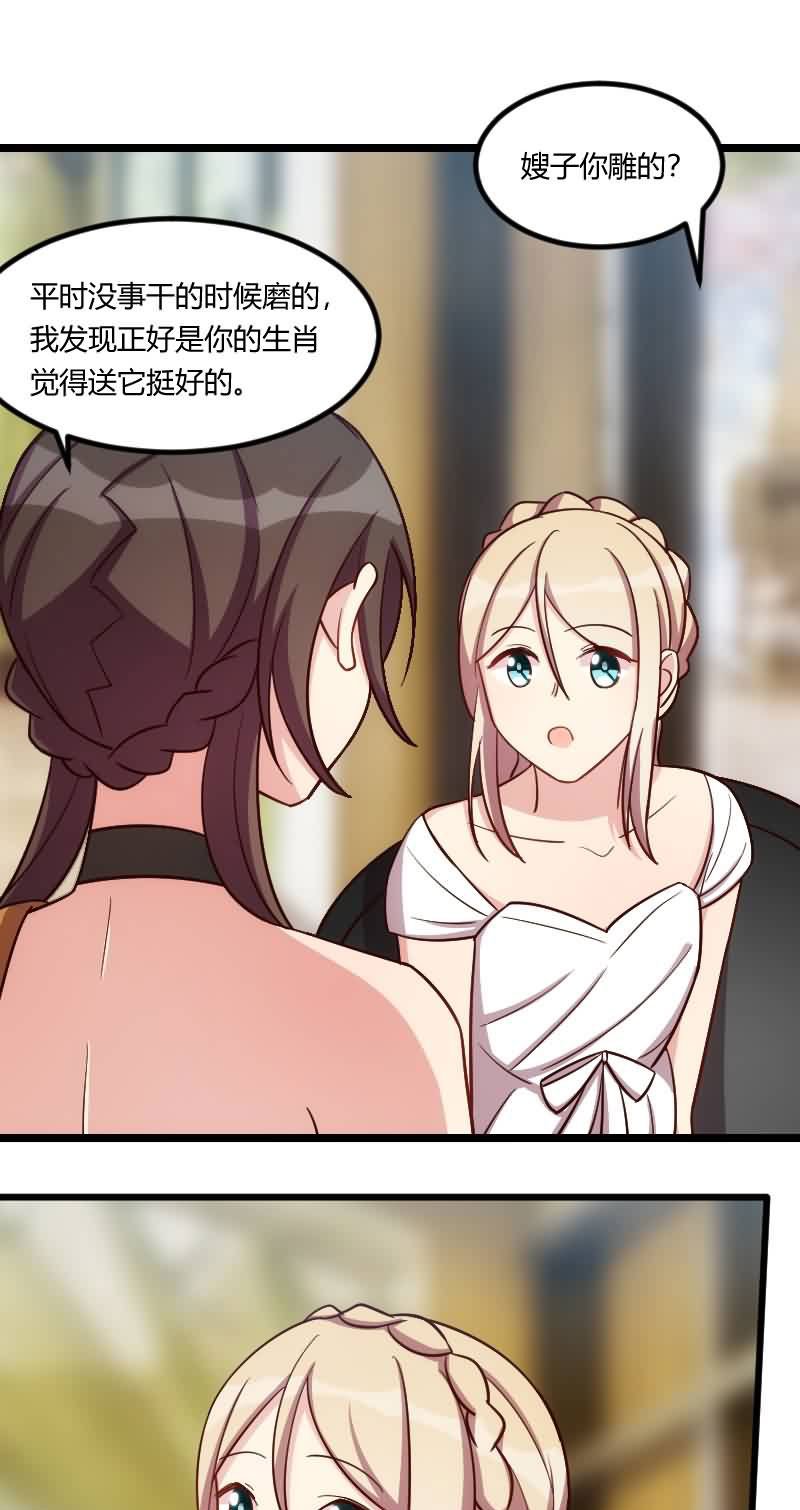 第144章：小宝的初吻