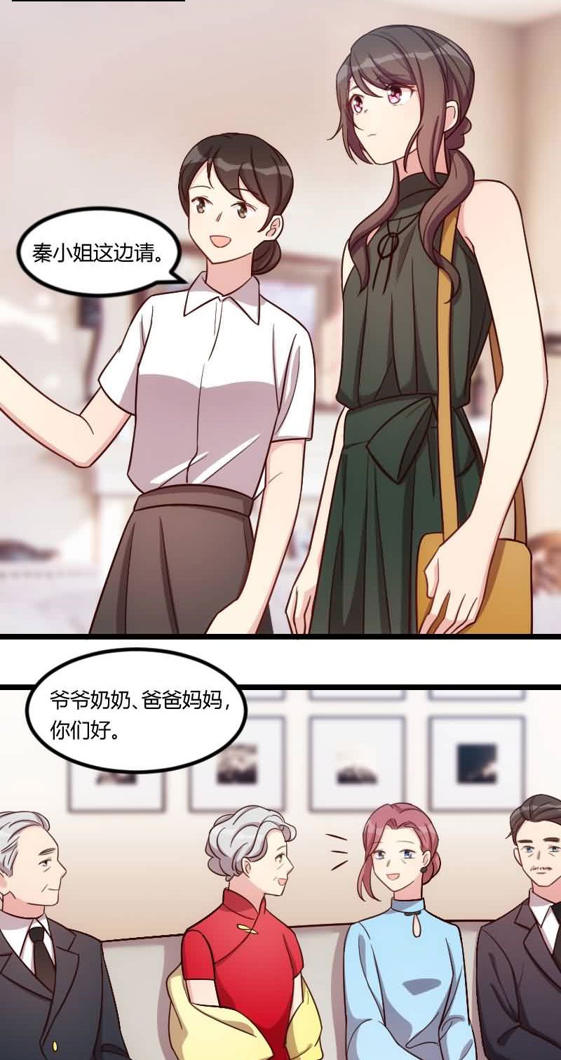 第144章：小宝的初吻