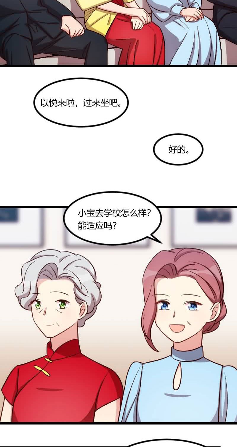 第144章：小宝的初吻