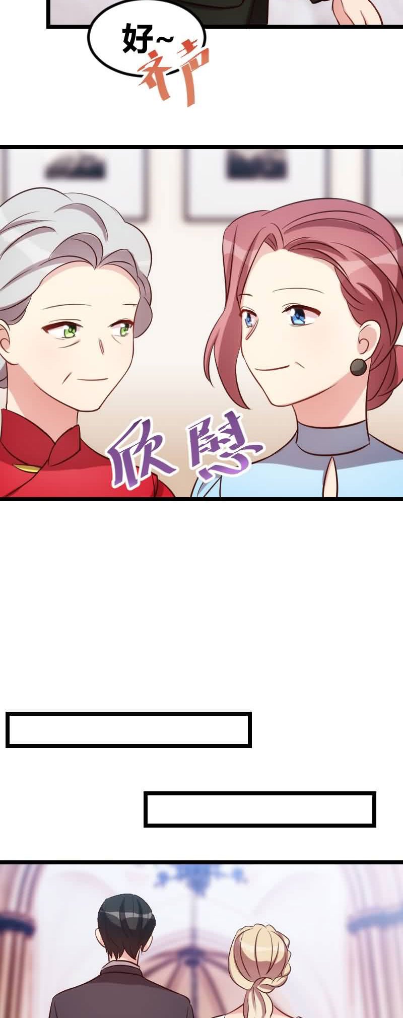 第145章：这个时候看我？