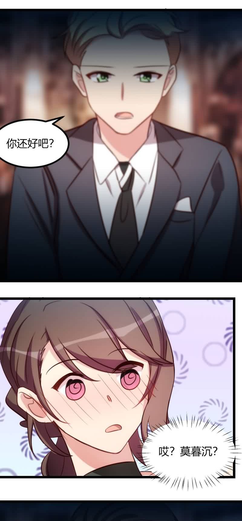 第145章：这个时候看我？