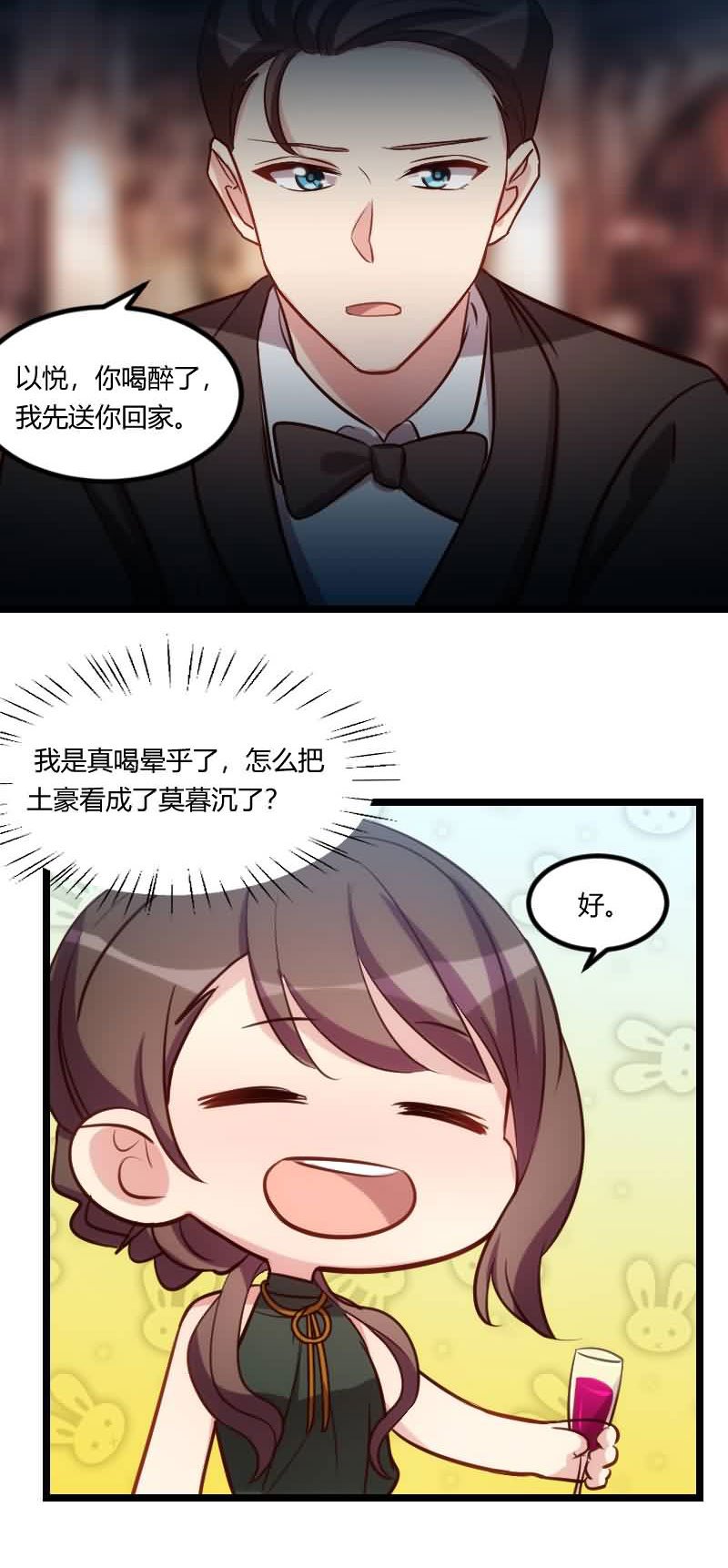 第145章：这个时候看我？
