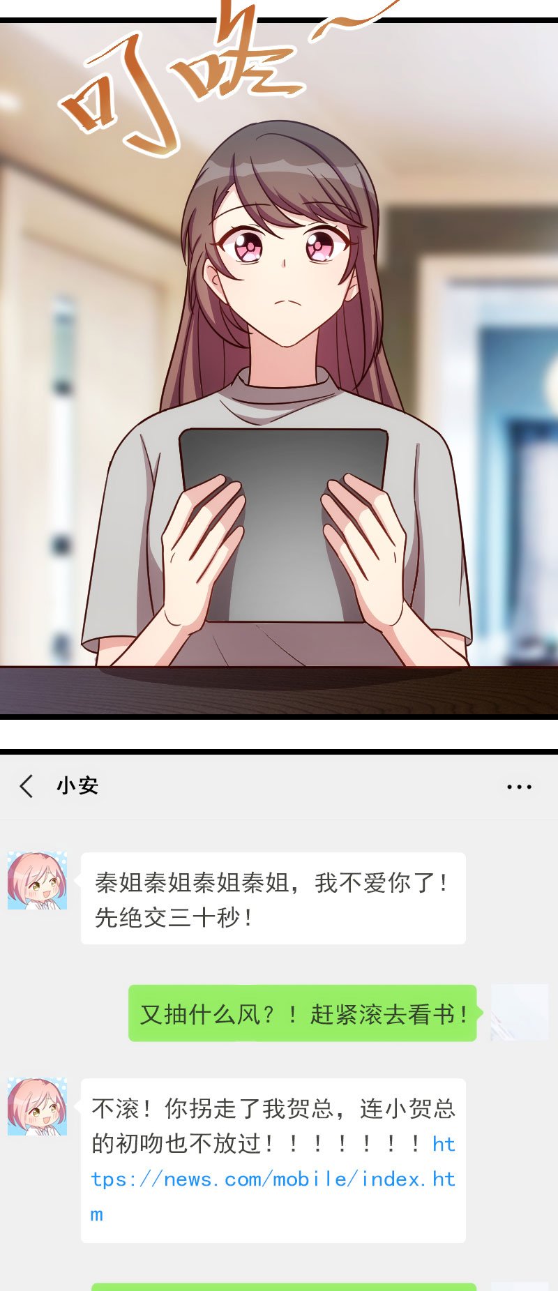 第146章：下次麻烦锁门