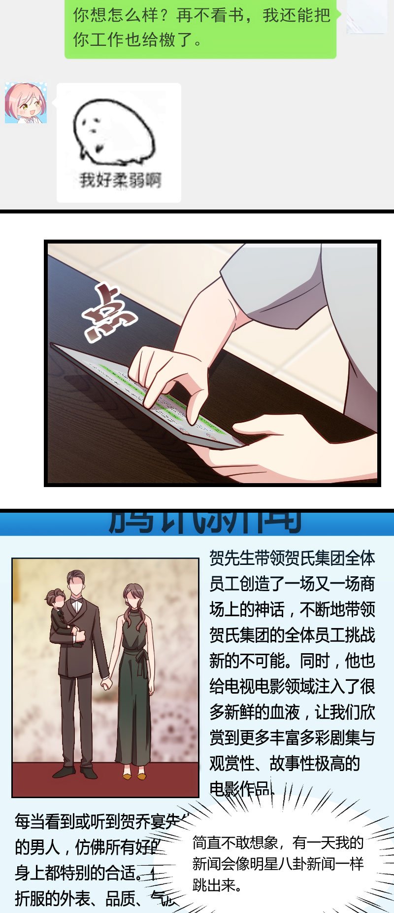 第146章：下次麻烦锁门