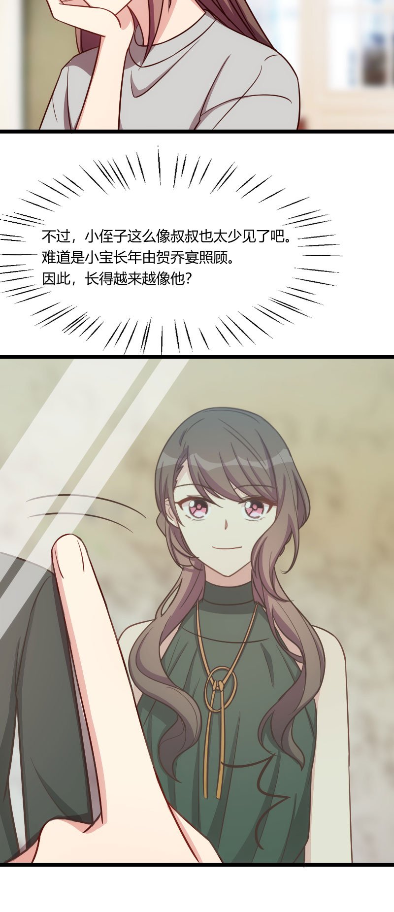 第146章：下次麻烦锁门
