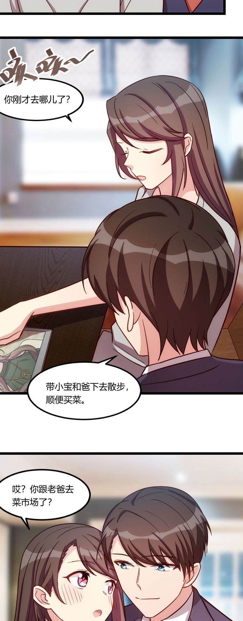 第146章：下次麻烦锁门