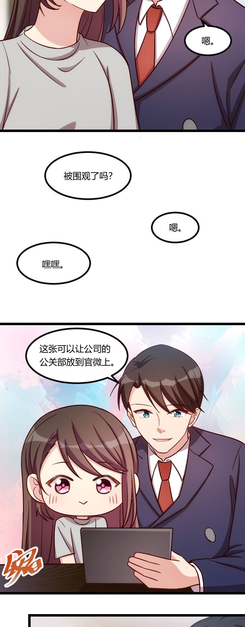 第146章：下次麻烦锁门