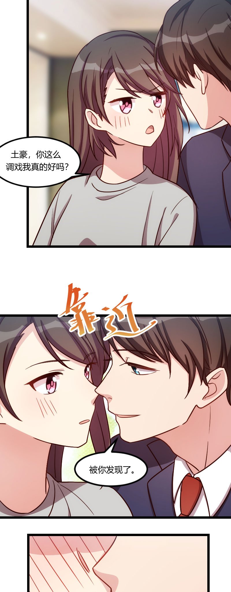 第146章：下次麻烦锁门